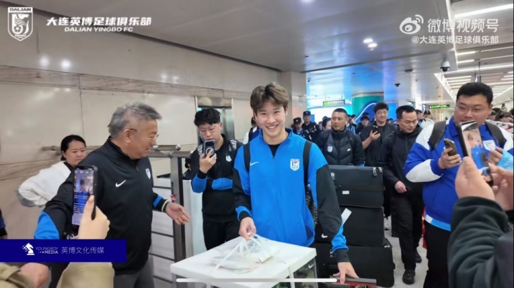 热情!接机的大连球迷为今天满19岁的杨铭锐送蛋糕,祝他生日快乐